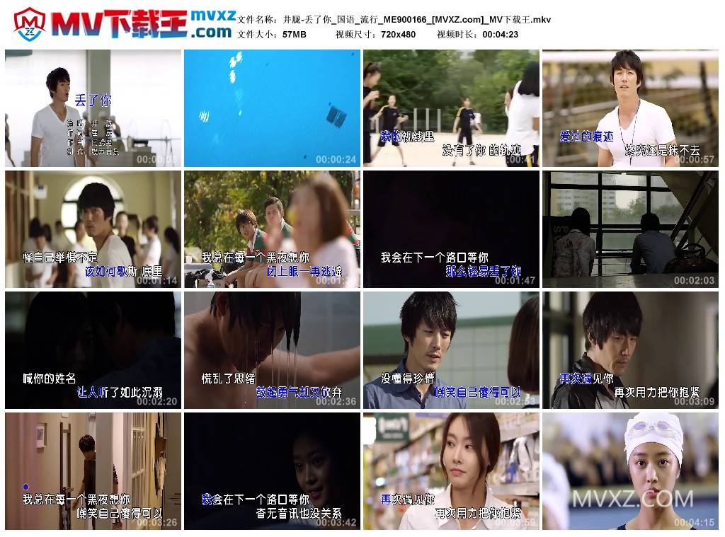 井胧-丢了你_国语_流行_ME900166